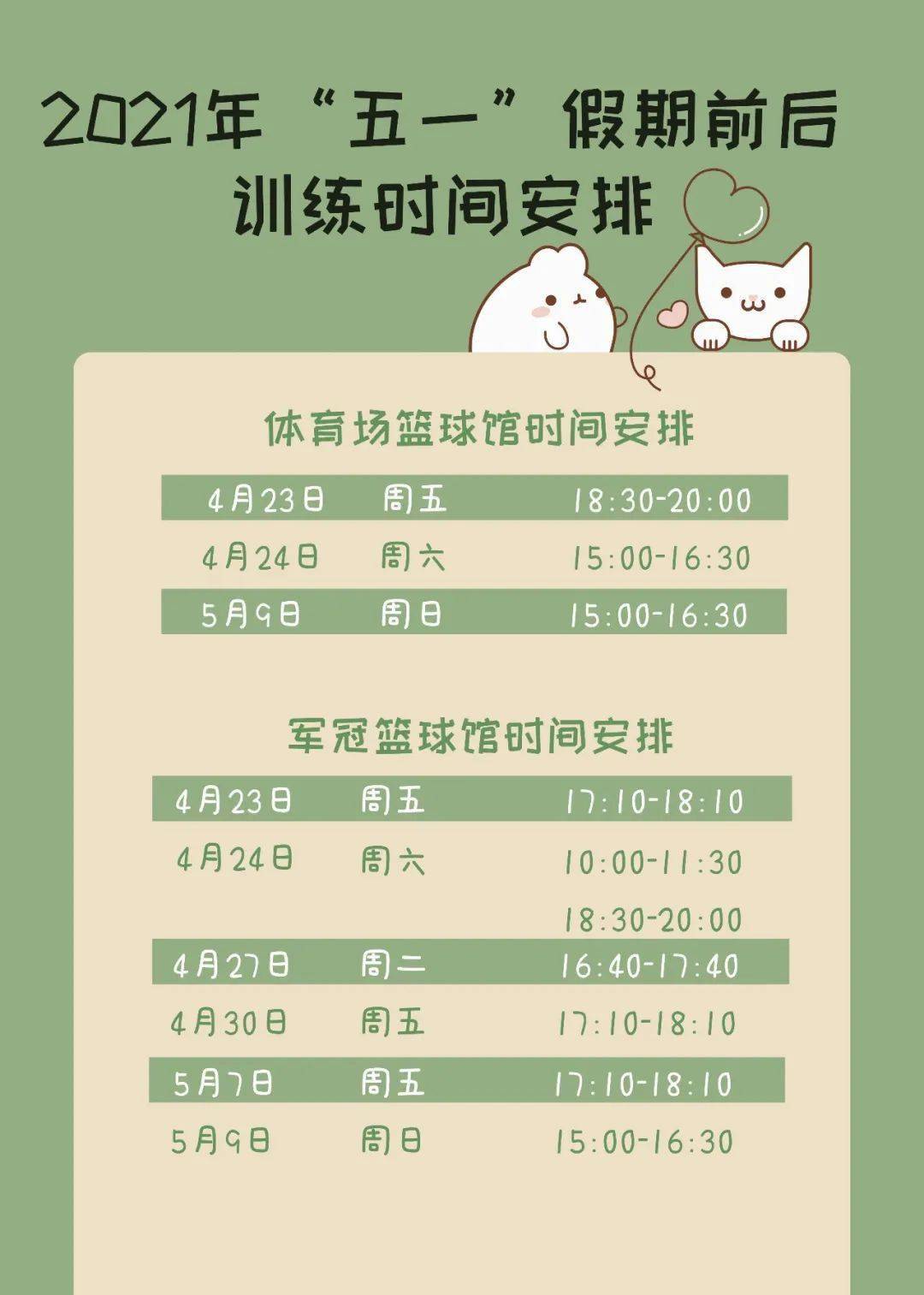 如何通过模拟比赛提升分卫实战经验_2